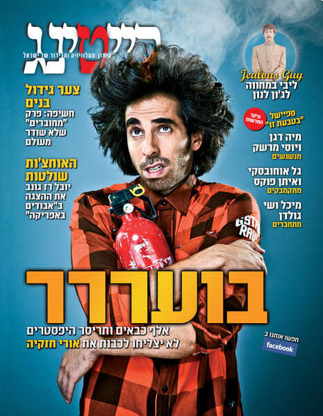 צילום: פיני סילוק צילום: פיני סילוק