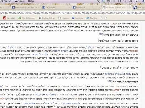 צילום מסך - ויקיפדיה צילום מסך - ויקיפדיה