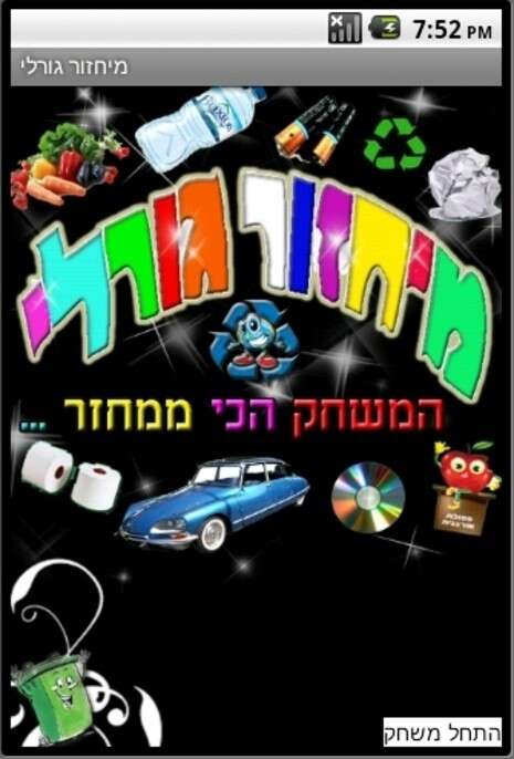 יח''צ יח''צ