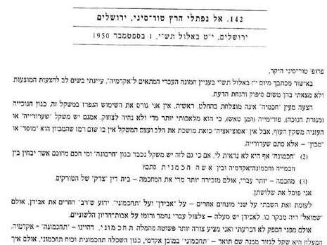 צילום: מתוך הארכיון הלאומי צילום: מתוך הארכיון הלאומי