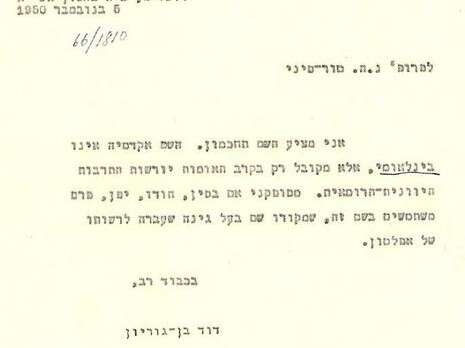 צילום: מתוך הארכיון הלאומי צילום: מתוך הארכיון הלאומי