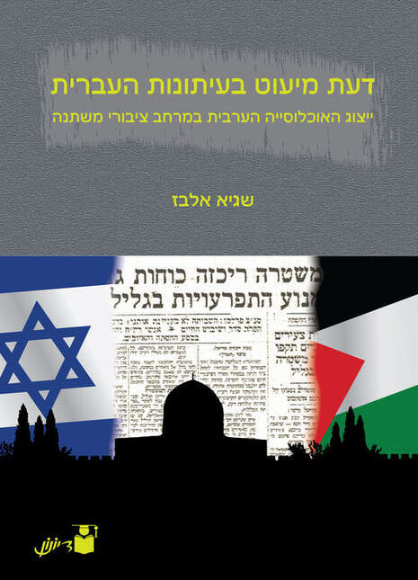 כריכת הספר כריכת הספר