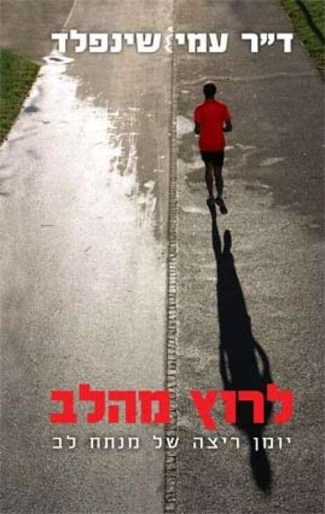 כריכת הספר כריכת הספר