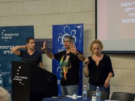 צילום: דור צור, אגודת הסטודנטים במרכז הבינתחומי צילום: דור צור, אגודת הסטודנטים במרכז הבינתחומי