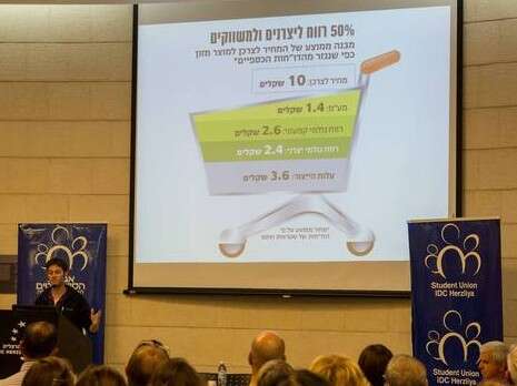 צילום: דור צור, אגודת הסטודנטים במרכז הבינתחומי צילום: דור צור, אגודת הסטודנטים במרכז הבינתחומי