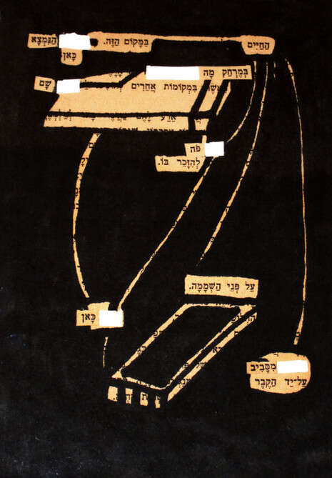 שיראל ספרא שיראל ספרא