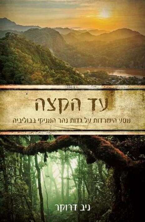 צילום כריכה צילום כריכה