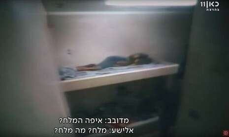 צילום: כאן בהרצה - תאגיד השידור הישראלי צילום: כאן בהרצה - תאגיד השידור הישראלי