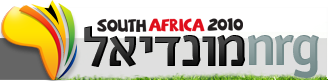 nrgמונדיאל South Africa 2010 nrgמונדיאל South Africa 2010