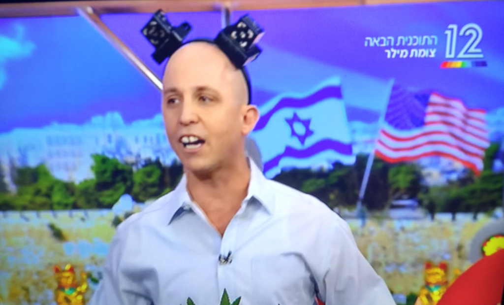 מתוך ארץ נהדרת